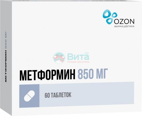 МЕТФОРМИН КАНОН табл. п/о плен. 500 мг №60