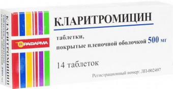 Кларитромицин 500мг таб.п/о №14, цена 624.75 руб., купить в интернет аптеке в Архангельске