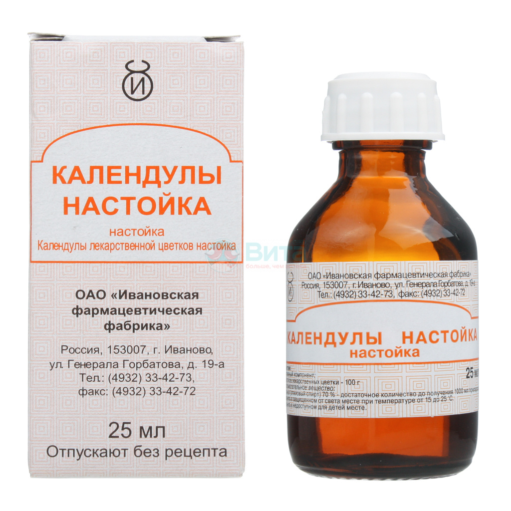 Календулы настойка 25мл, цена 24.98 руб., купить в интернет аптеке в  Архангельске