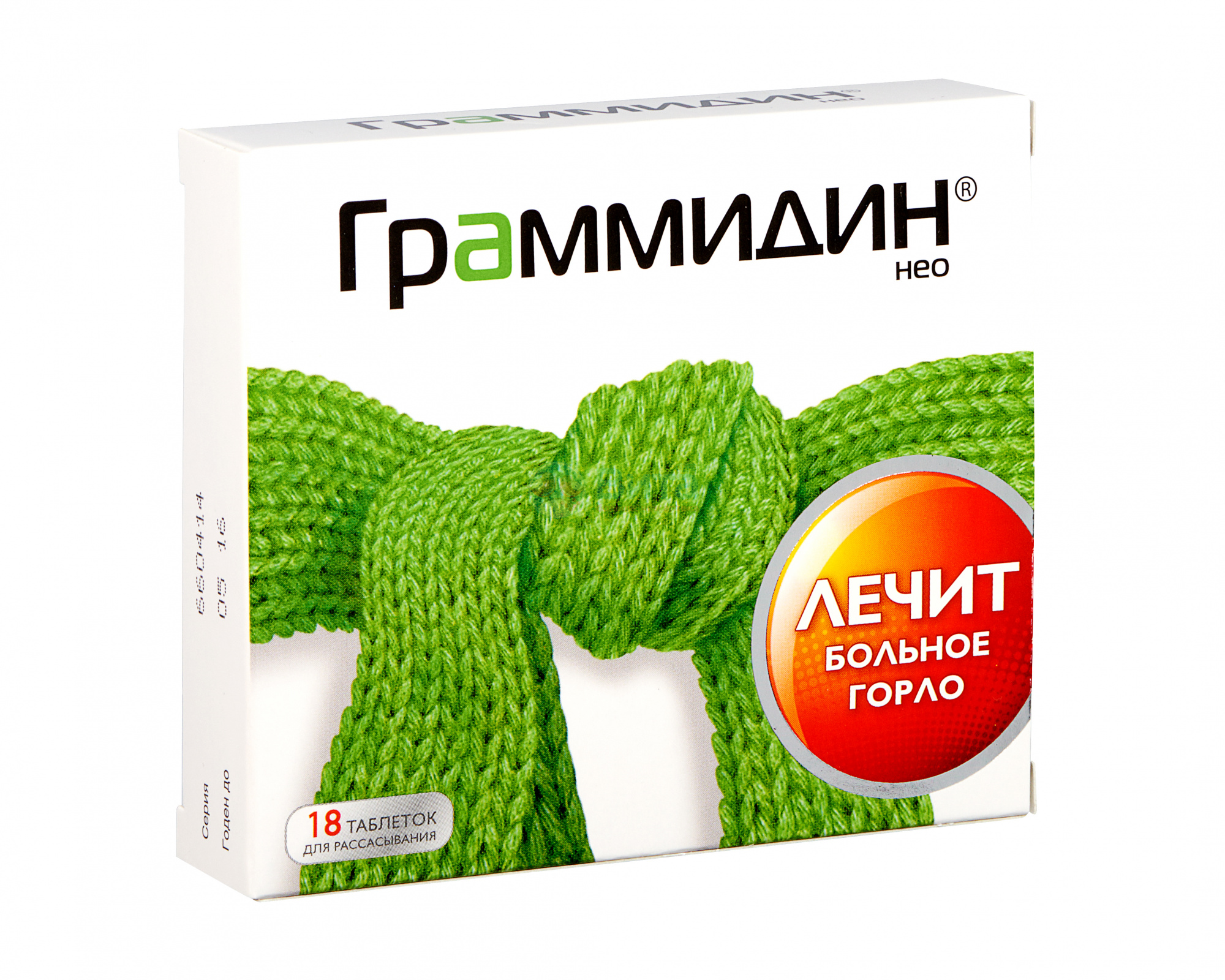 Граммидин Нео таб.д/расс.№18, цена 498.78 руб., купить в интернет аптеке в  Архангельске