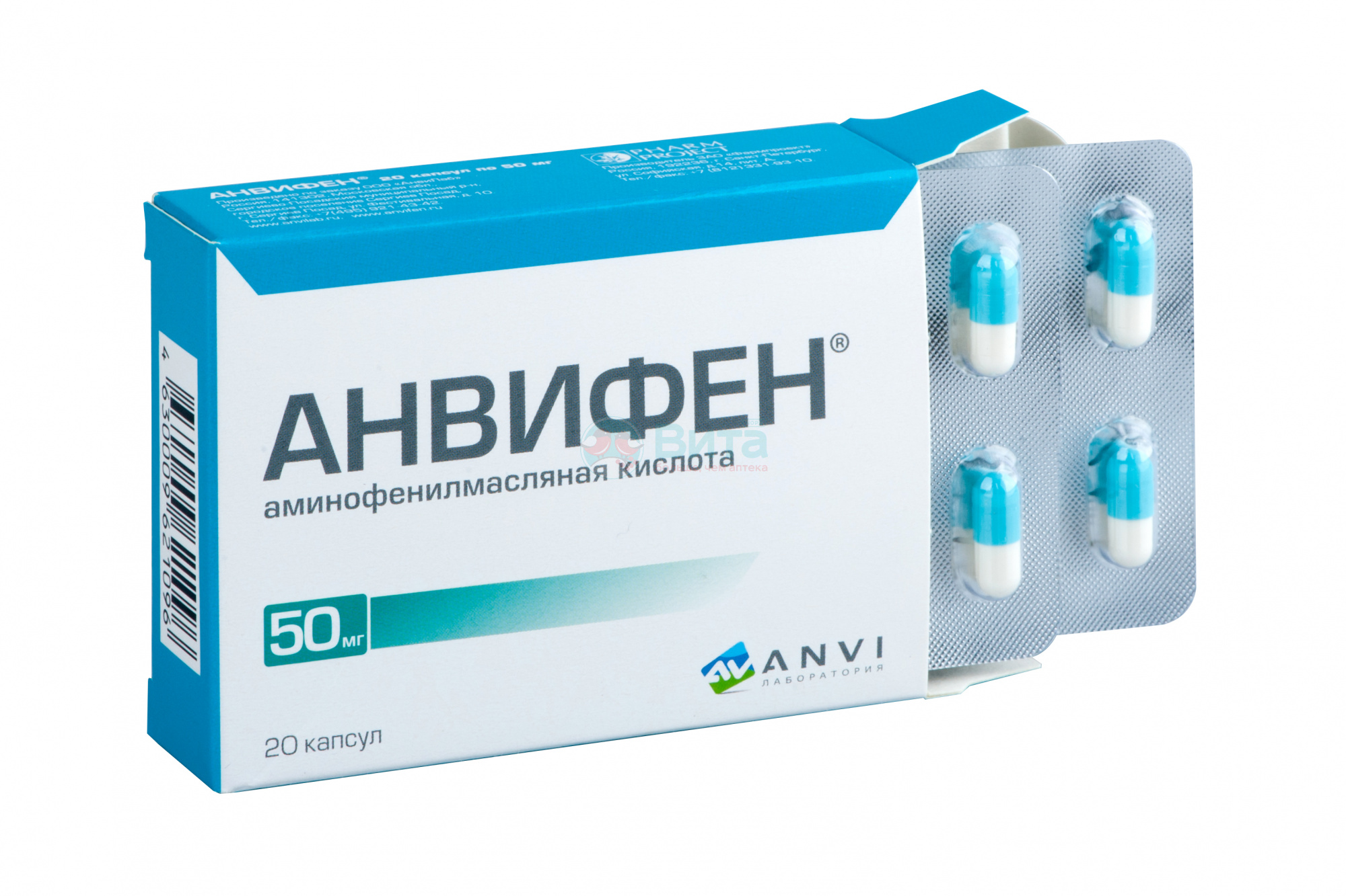 Анвифен 50мг капс.№20 107/у 3мес., цена 0 руб., купить в интернет аптеке в  Архангельске