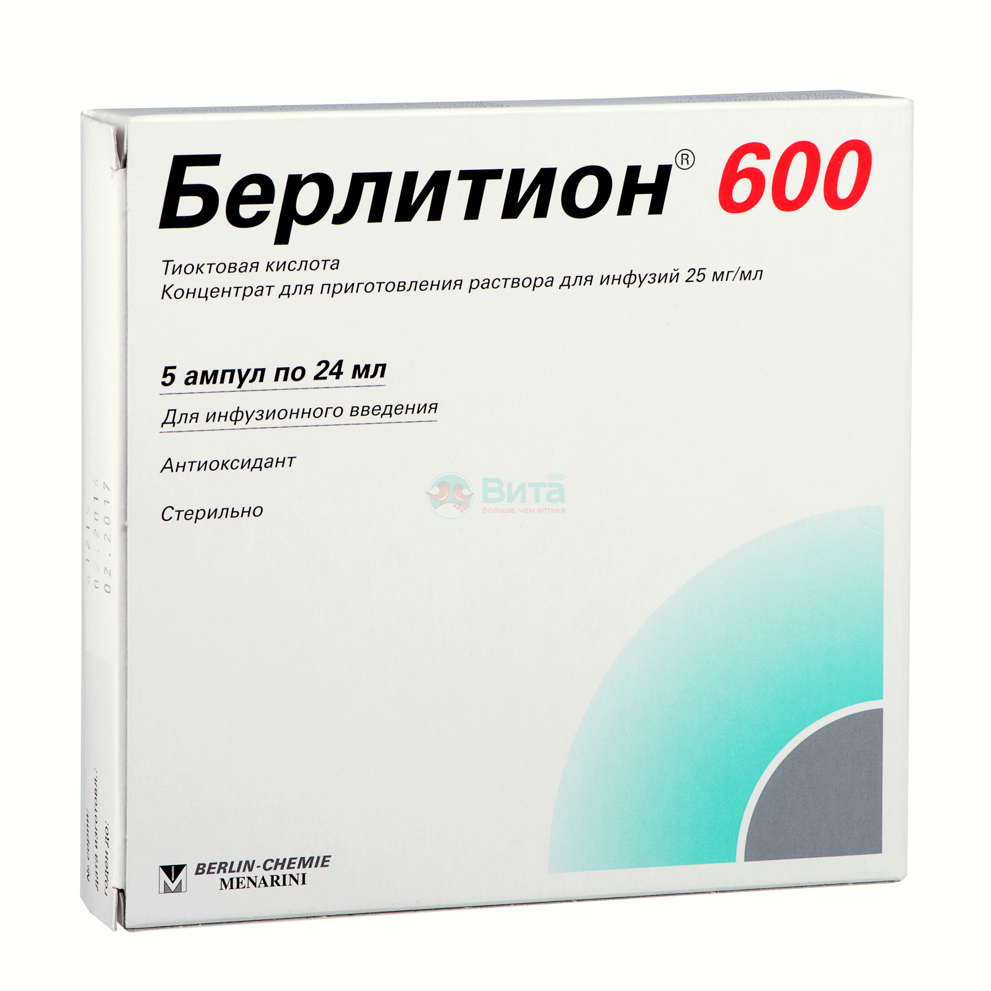 Тиоктовая кислота 600 мг ампулы. Берлитион 600 концентрат. Берлитион 600 конц. Приг. Р-ра д/инф. 25мг/мл амп. 24мл №5. Тиоктовая кислота 300 мг ампулы. Тиоктовая кислота Берлитион 600.