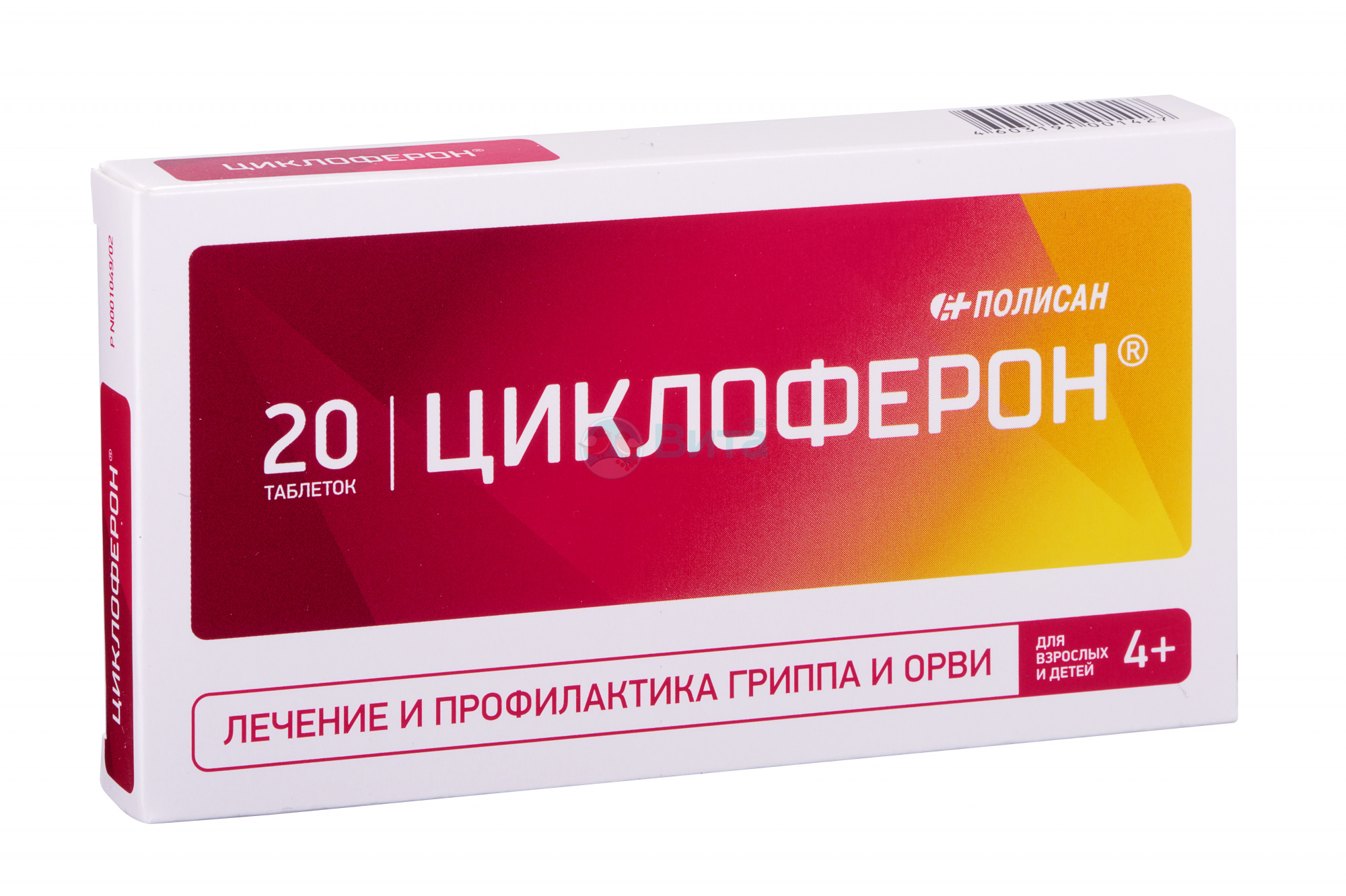 Циклоферон 150мг таб.п/о №20, цена 549.99 руб., купить в интернет аптеке в  Архангельске